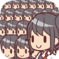 百亿个新娘