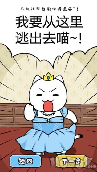 大白猫逃脱喵德瑞拉