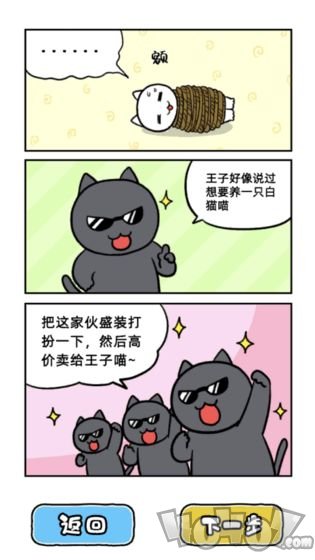 大白猫逃脱喵德瑞拉