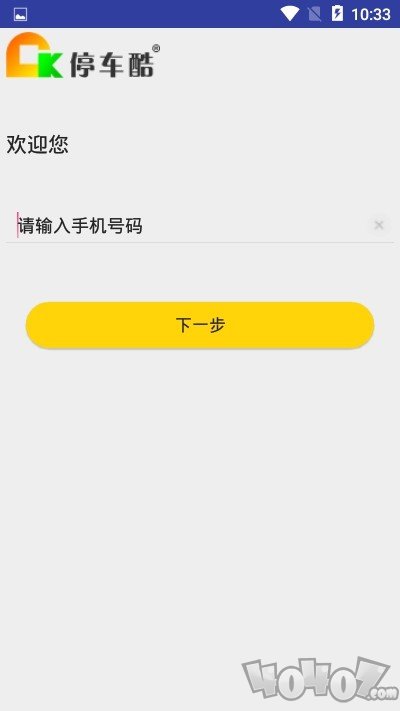 停车酷