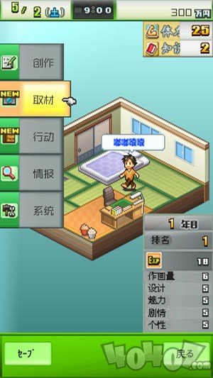 漫画一本道