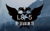 LS-5