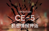 CE-5