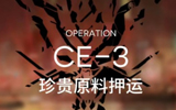 CE-3