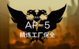 AP-5