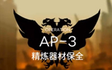 AP-3