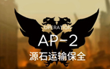 AP-2