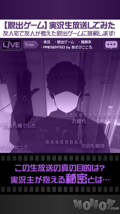 直播从朋友家逃出去