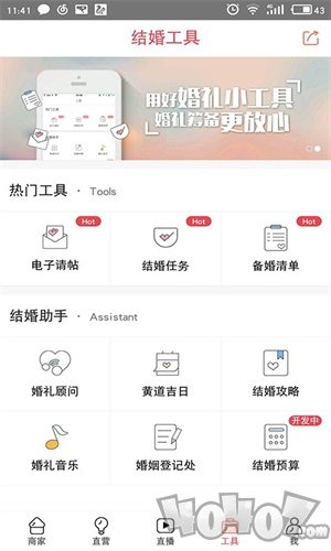 蜜匠婚礼