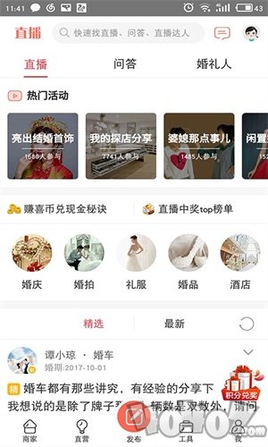 蜜匠婚礼
