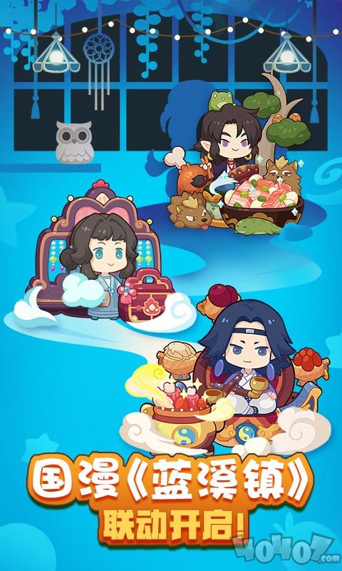 爆炒江湖单机版