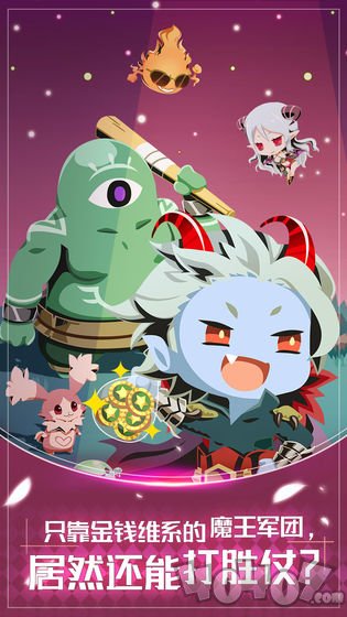 我家的魔王大人