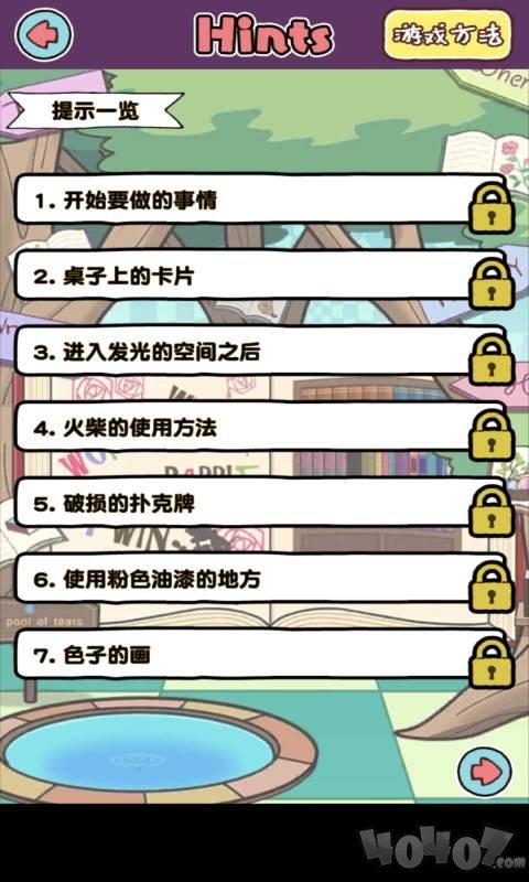 白猫的大冒险3