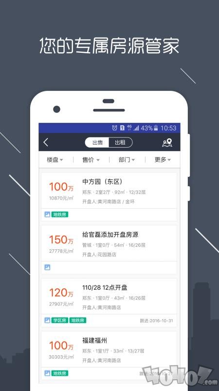 房信ERP