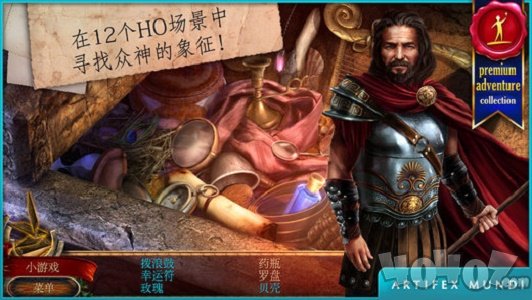 神话探索者火神的遗物