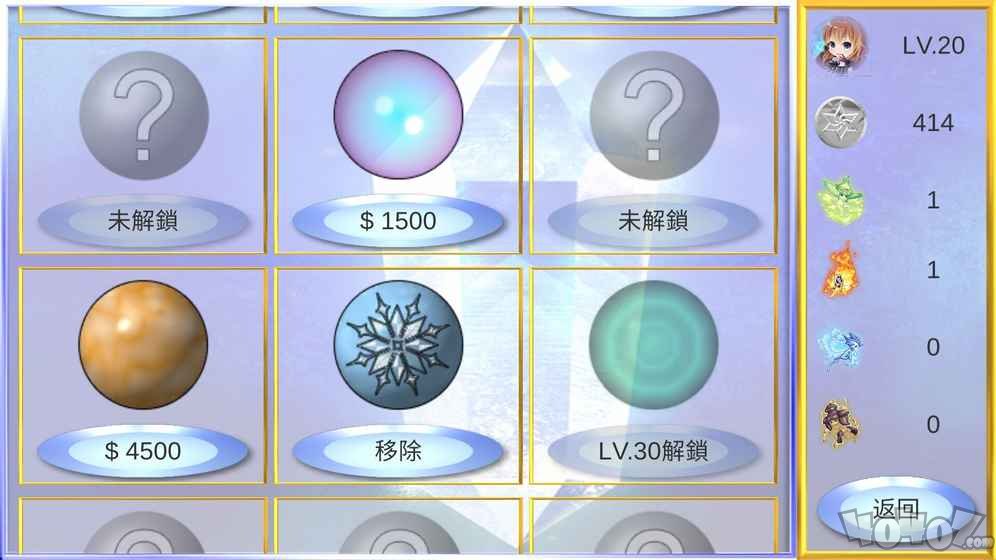 魔球养成