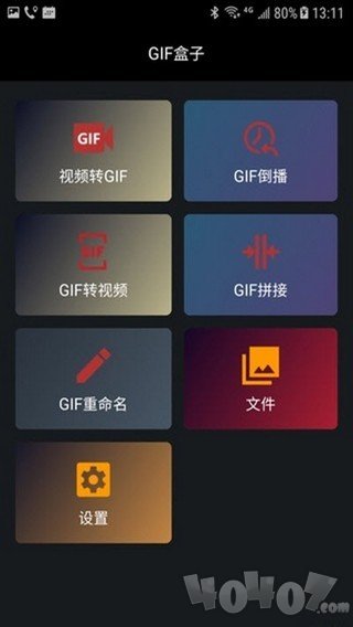 GIF盒子