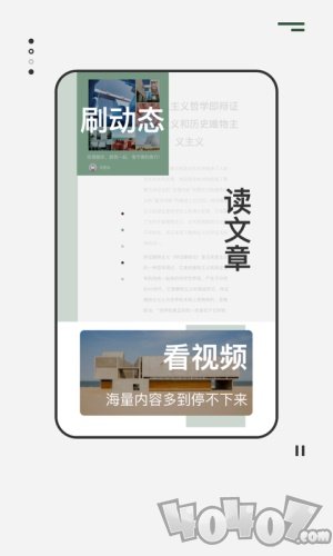 次元社