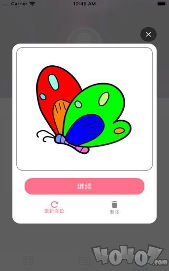 全民涂色秀