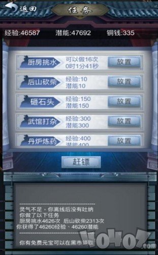 文字放置修仙