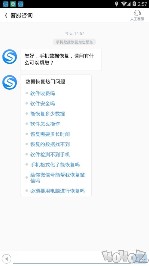 动起微信恢复大师