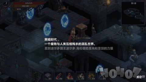 城堡传说2