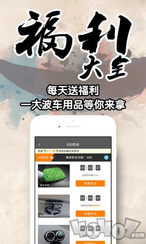 车轮社区