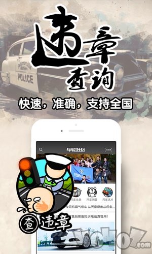 车轮社区