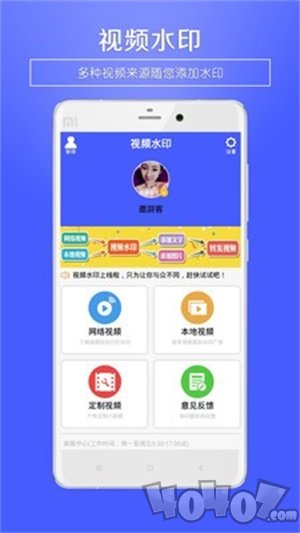 视频水印