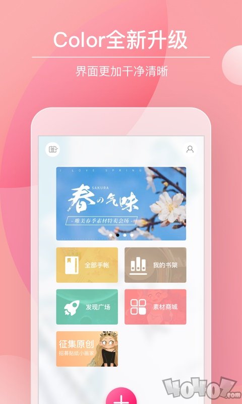 多彩手帐