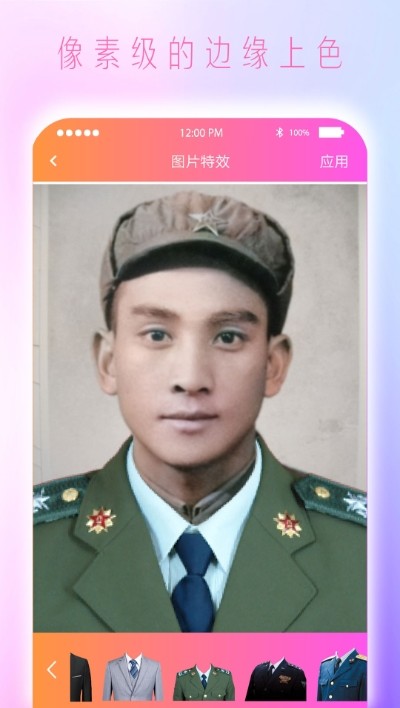 Colorize上色截图