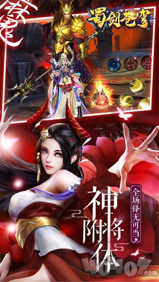 蜀剑苍穹