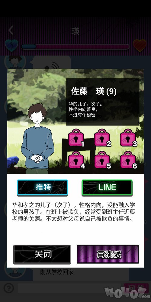 外遇的话就死了主妇篇