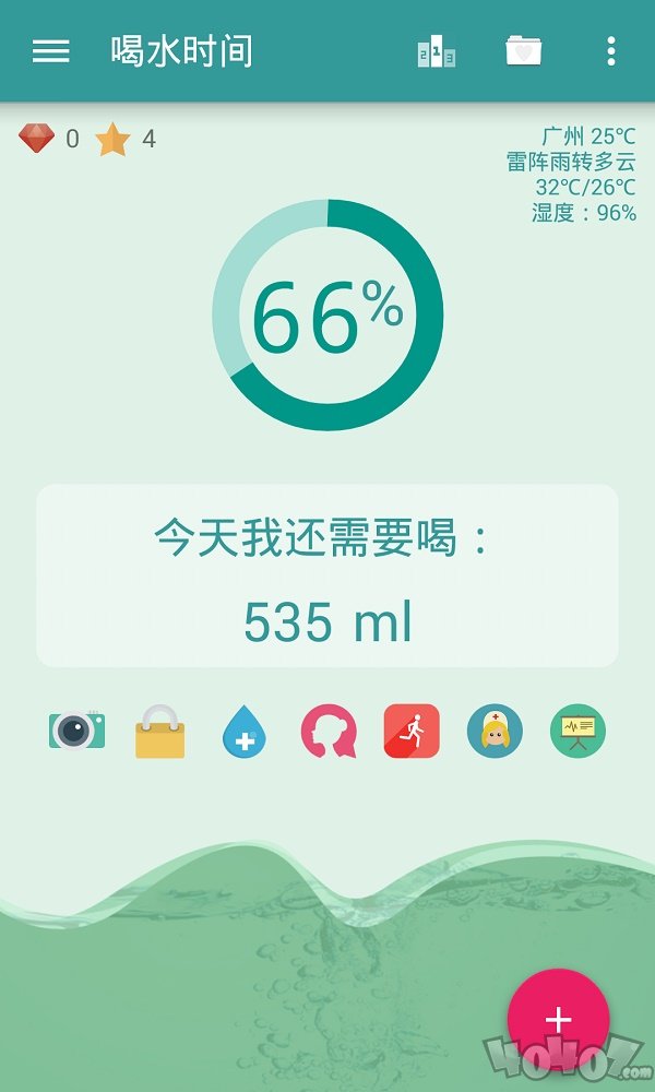 喝水时间