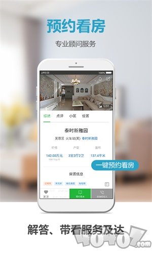 象盒找房