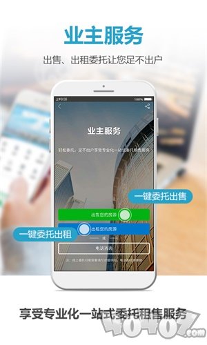 象盒找房