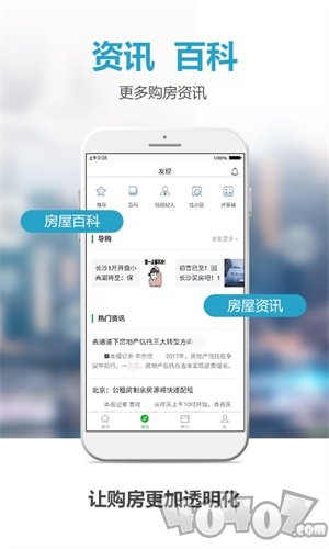 象盒找房
