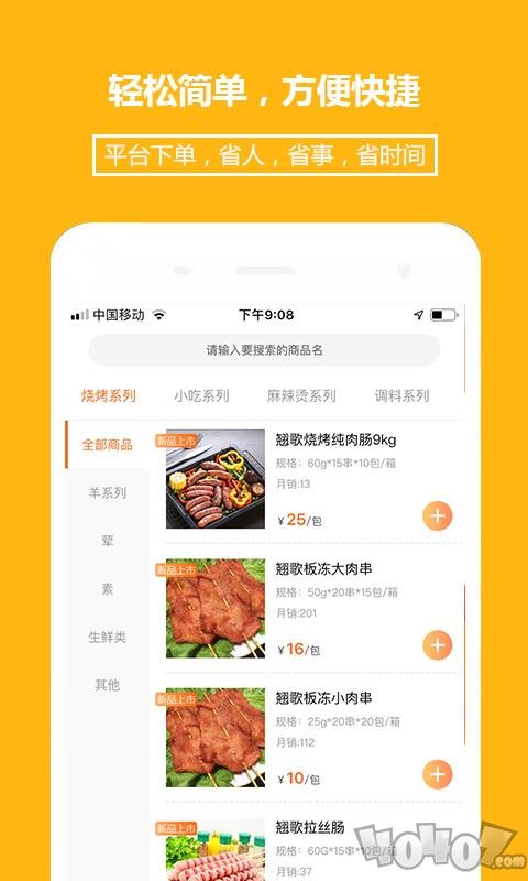 翘歌