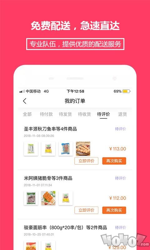 翘歌