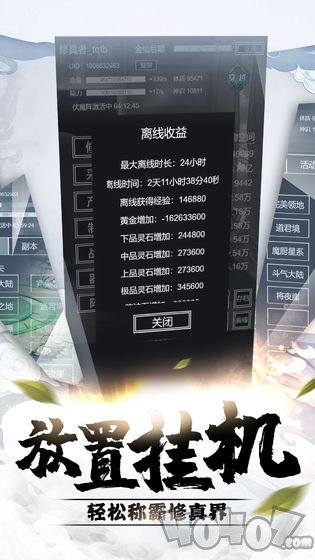 飘渺寻仙曲