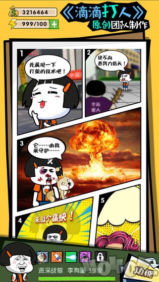这事不能忍