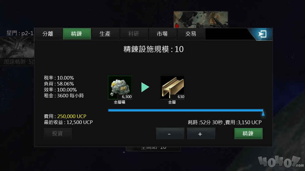 银河纪元前传