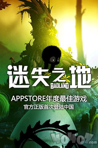 迷失之地