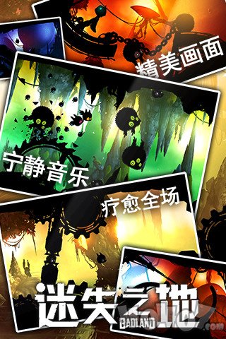 迷失之地
