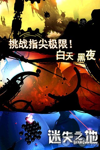 迷失之地