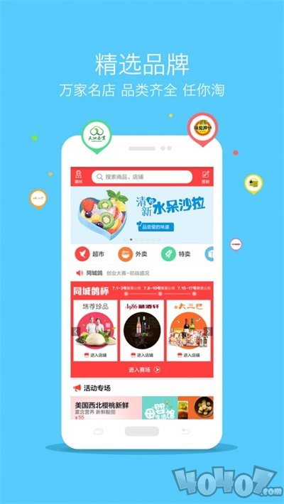 同城鸽