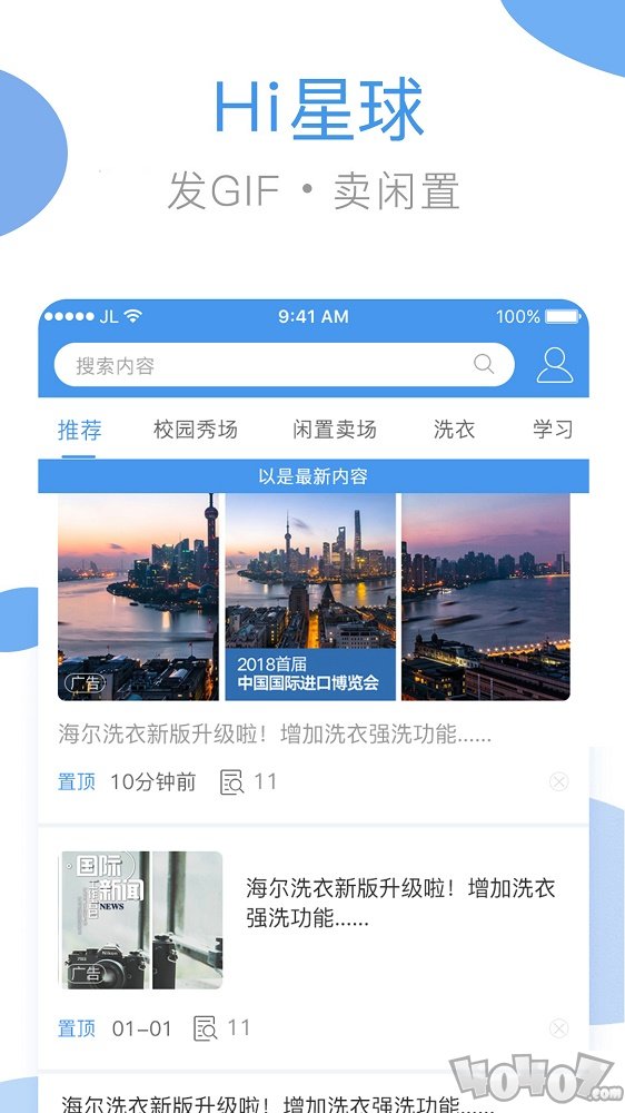 海尔洗衣