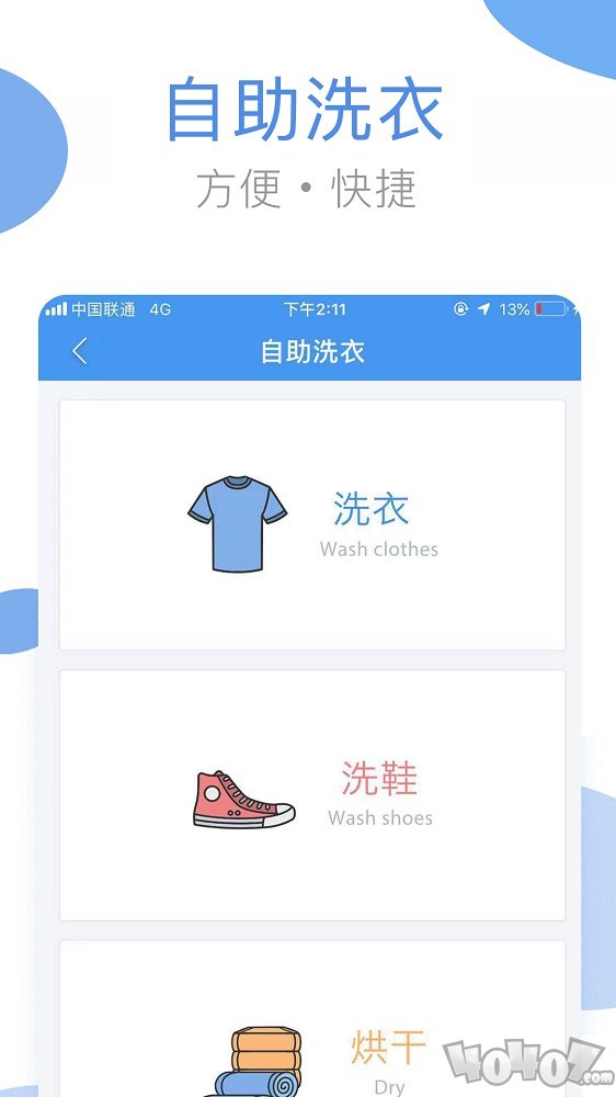 海尔洗衣