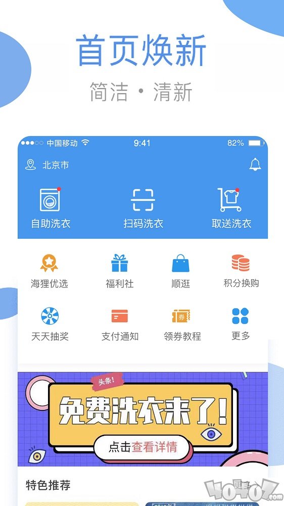 海尔洗衣