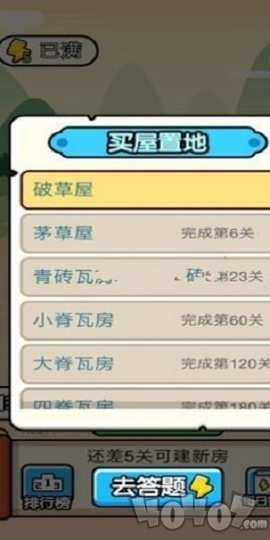 我要学成语